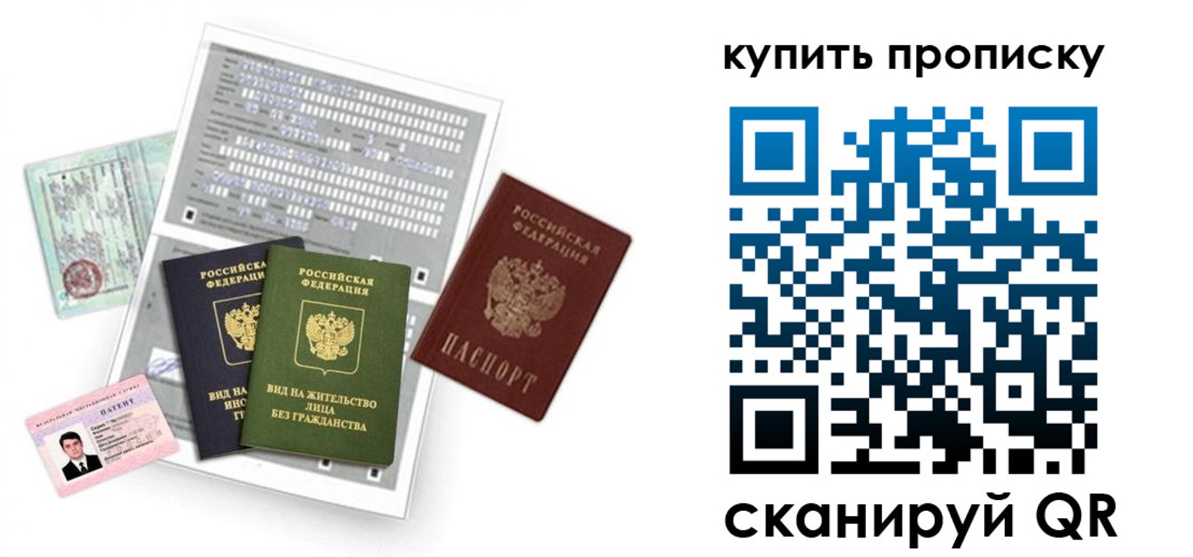 прописка гарантия в Боготоле