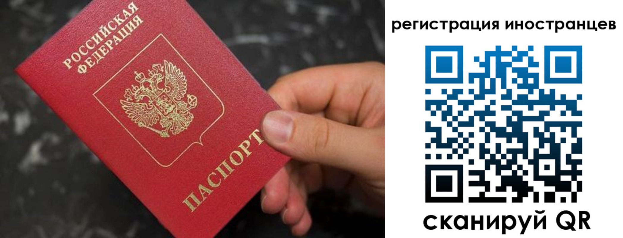 временная регистрация купить в Боготоле