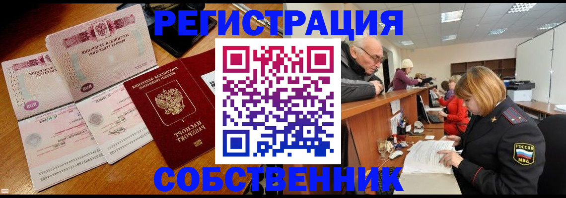 прописка иностранных граждан в Боготоле