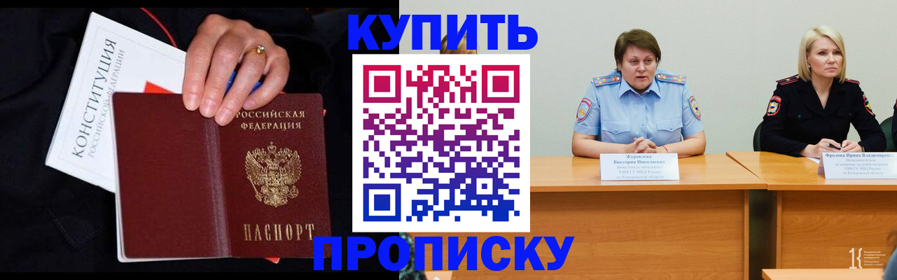 прописка от собственника в Боготоле